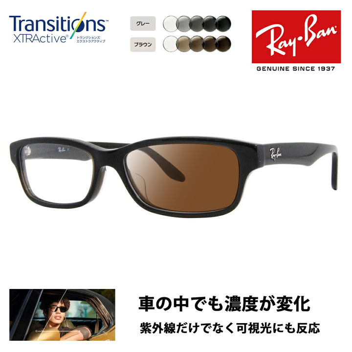 【正規品販売店】レイバン メガネ フレーム サングラス 調光レンズセットRX5415D 8289 55 Ray-Ban ジャパンコレクション ジャパンモデル エントリーモデル スクエア セル ニコン トランジションズエクストラアクティブ 運転 ドライブ