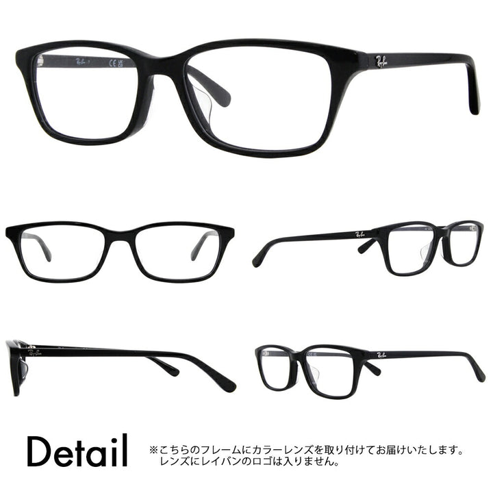 【正規品販売店】レイバン メガネ フレーム サングラス 調光レンズセット RX5416D 8286 53 Ray-Ban ジャパンコレクション ジャパンモデル エントリーモデル スクエア セル 眼鏡 伊達メガネ ニコン トランジションズ カラータッチ Nikon Transitions