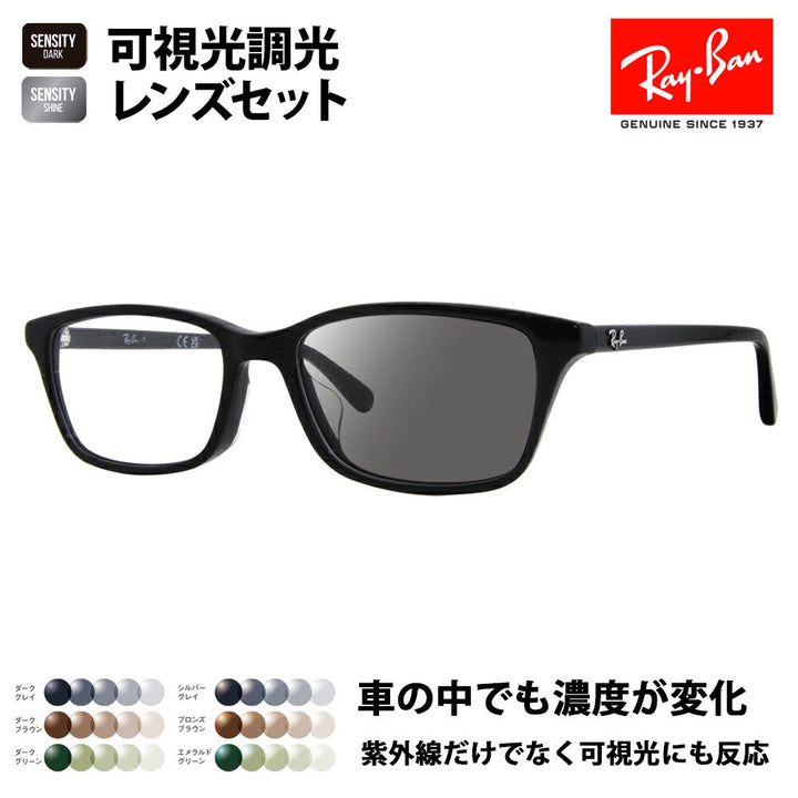 [Authorized Retailer] Ray-Ban Glasses Frames Sunglasses Visible Light Photochromic Lens Set RX5416D 8286 53 Ray-Ban HOLT/HOYA SENSITY DARK SHINE Sensity Dark Shine Mirror Japan Collection Japan Model Entry Model Square Cell Glasses Fashion Glasses 