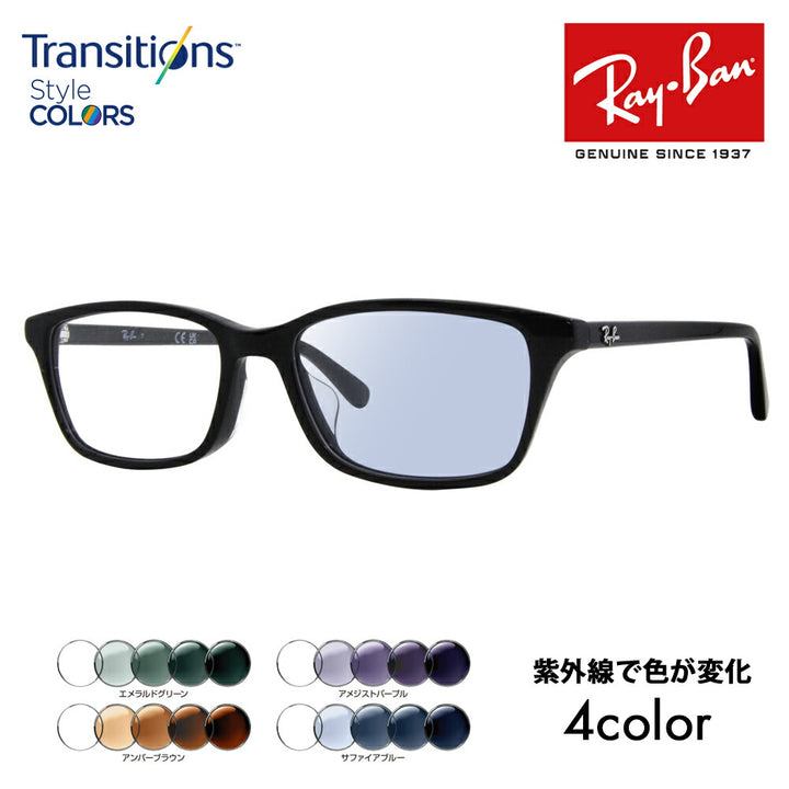 【正規品販売店】レイバン メガネ フレーム サングラス 調光レンズセットRX5416D 8286 53 Ray-Ban ジャパンコレクション ジャパンモデル エントリーモデル スクエア セル ニコン トランジションズスタイルカラー Nikon Transitions