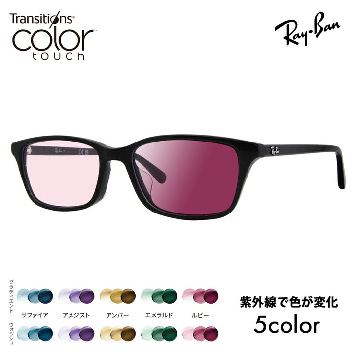 【正規品販売店】レイバン メガネ フレーム サングラス 調光レンズセット RX5416D 8286 53 Ray-Ban ジャパンコレクション ジャパンモデル エントリーモデル スクエア セル 眼鏡 伊達メガネ ニコン トランジションズ カラータッチ Nikon Transitions