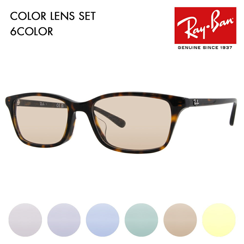 [Authorized Retailer] Ray-Ban Glasses Frame Sunglasses Color Lens Set RX5416D 8287 53 Ray-Ban Japan Collection Japan Model Entry Model Square Cell Glasses Fashion Glasses 