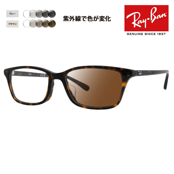 【正規品販売店】レイバン メガネ フレーム サングラス 調光レンズセット RX5416D 8287 53 Ray-Ban ジャパンコレクション ジャパンモデル エントリーモデル スクエア セル 眼鏡 伊達メガネ