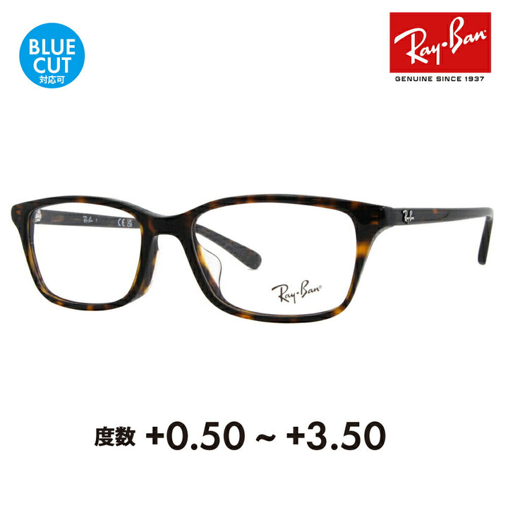 【正規品販売店】レイバン メガネ フレーム サングラス 老眼鏡セット RX5416D 8287 53 Ray-Ban ジャパンコレクション ジャパンモデル エントリーモデル スクエア セル 眼鏡 伊達メガネ シニアグラス リーディンググラス 読書 スマホ ブルーライトカット変更可