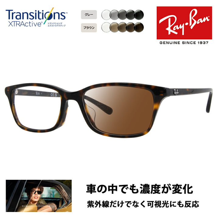 【正規品販売店】レイバン メガネ フレーム サングラス 調光レンズセットRX5416D 8287 53 Ray-Ban ジャパンコレクション ジャパンモデル エントリーモデル スクエア セル ニコン トランジションズエクストラアクティブ 運転 ドライブ