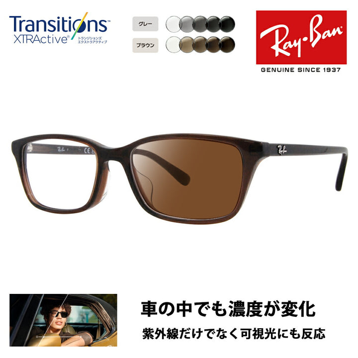 【アウトレット】レイバン メガネ フレーム サングラス 調光レンズセットRX5416D 8290 53 Ray-Ban ジャパンコレクション ジャパンモデル エントリーモデル スクエア セル ニコン トランジションズエクストラアクティブ 運転 ドライブ