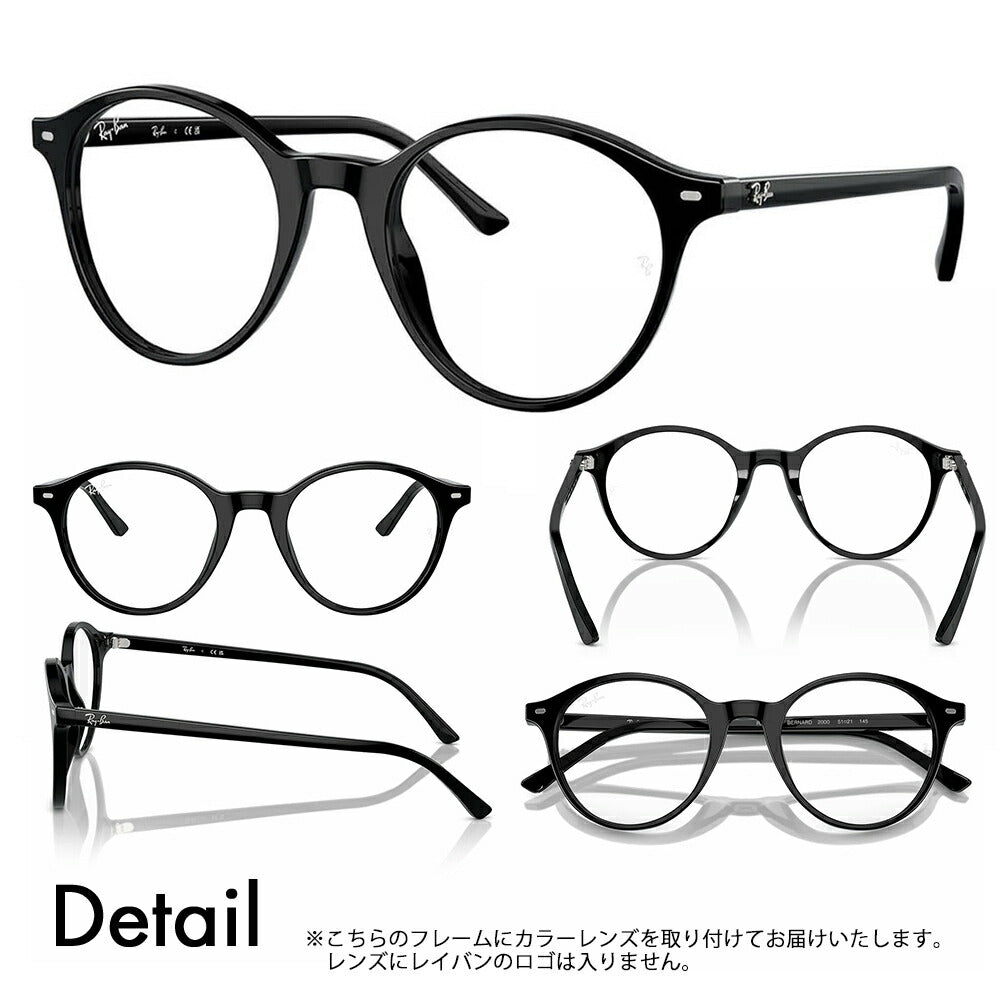 【アウトレット】レイバン メガネ フレーム サングラス カラーレンズセット RX5430F 2000 51 Ray-Ban バーナード ローブリッジフィット ボストン