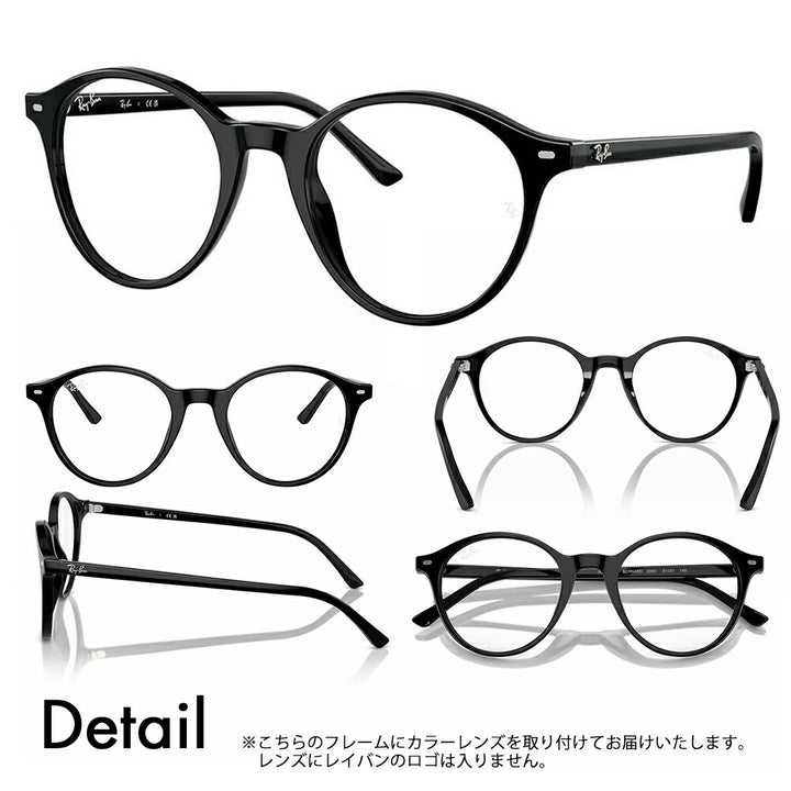 【アウトレット】レイバン メガネ フレーム サングラス カラーレンズセット RX5430F 2000 51 Ray-Ban バーナード ローブリッジフィット ボストン