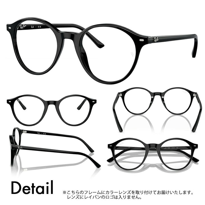 【アウトレット】レイバン メガネ フレーム サングラス 調光レンズセット RX5430F 2000 51 Ray-Ban BERNARD バーナード ローブリッジフィット ボストン ニコン トランジションズ カラータッチ  Nikon Transitions