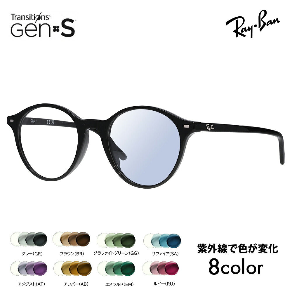 【アウトレット】レイバン メガネ フレーム サングラス 調光レンズセット RX5430F 2000 51 Ray-Ban BERNARD バーナード ローブリッジフィット ボストン ニコン トランジションズGEN S  Nikon Transitions
