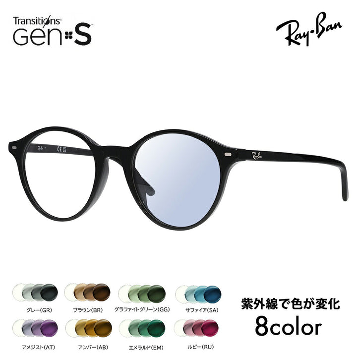 【アウトレット】レイバン メガネ フレーム サングラス 調光レンズセット RX5430F 2000 51 Ray-Ban BERNARD バーナード ローブリッジフィット ボストン ニコン トランジションズGEN S  Nikon Transitions