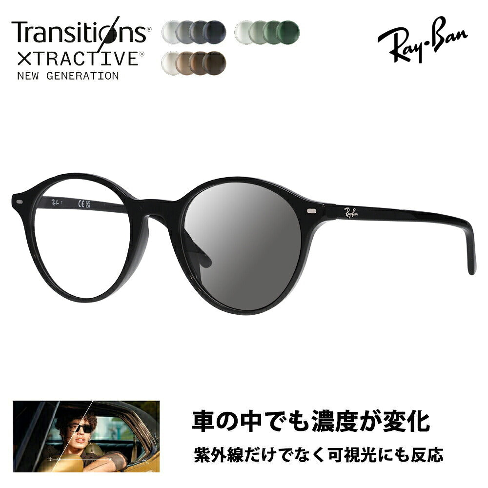 【アウトレット】レイバン メガネ フレーム サングラス 調光レンズセット RX5430F 2000 51 Ray-Ban BERNARD バーナード ローブリッジフィット