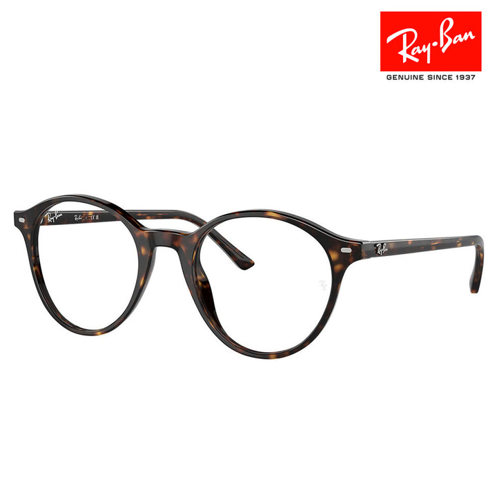 【正規品販売店】度なし1.55レンズ交換+0円 レイバン メガネ フレーム RX5430F 2012 51 Ray-Ban レイバン純正レンズ対応 BERNARD バーナード ローブリッジフィット ボストン 伊達メガネ 眼鏡