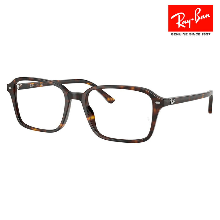 【正規品販売店】度なし1.55レンズ交換+0円 レイバン メガネ フレーム RX5431F 2012 54 Ray-Ban レイバン純正レンズ対応 RAIMOND レイモンド スクエア フルフィットモデル セル ユニセックス