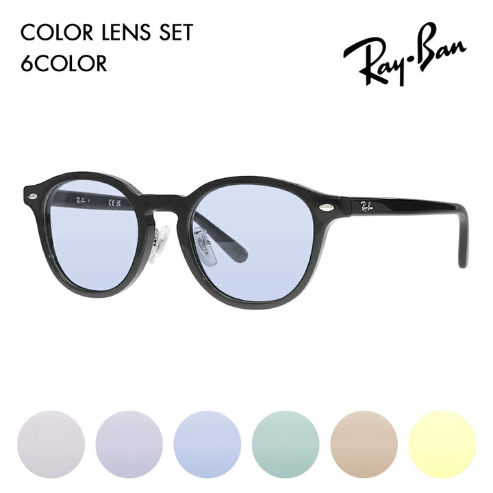 【正規品販売店】レイバン メガネ フレーム サングラス カラーレンズセット RX5443D 2000 49 Ray-Ban レイバン純正レンズ対応 JAPAN COLLECTION ジャパンコレクション ジャパンモデル エントリーモデル ボストン スクエア アジアンデザイン ユニセックス