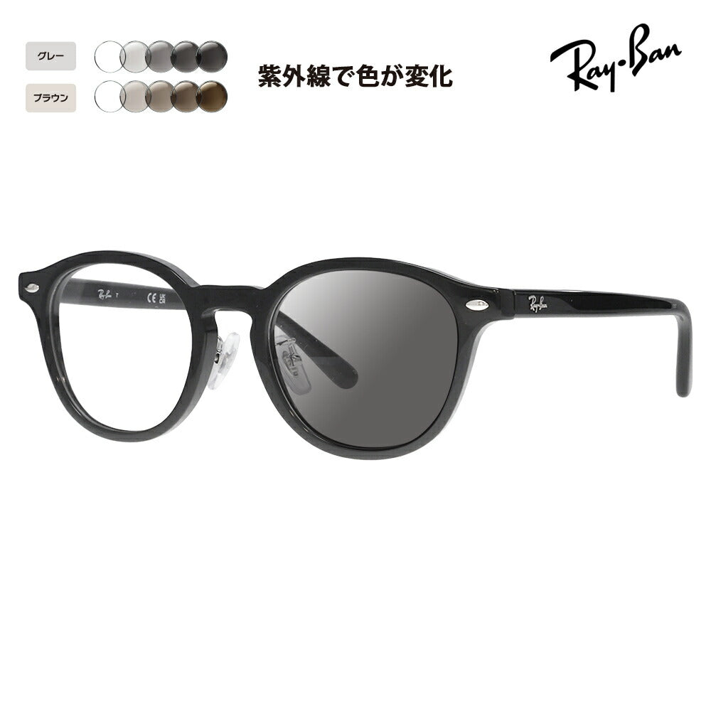 【正規品販売店】レイバン メガネ フレーム サングラス 調光レンズセットRX5443D 2000 49 Ray-Ban JAPAN COLLECTION ジャパンコレクション ジャパンモデル エントリーモデル ボストン スクエア アジアンデザイン ユニセックス