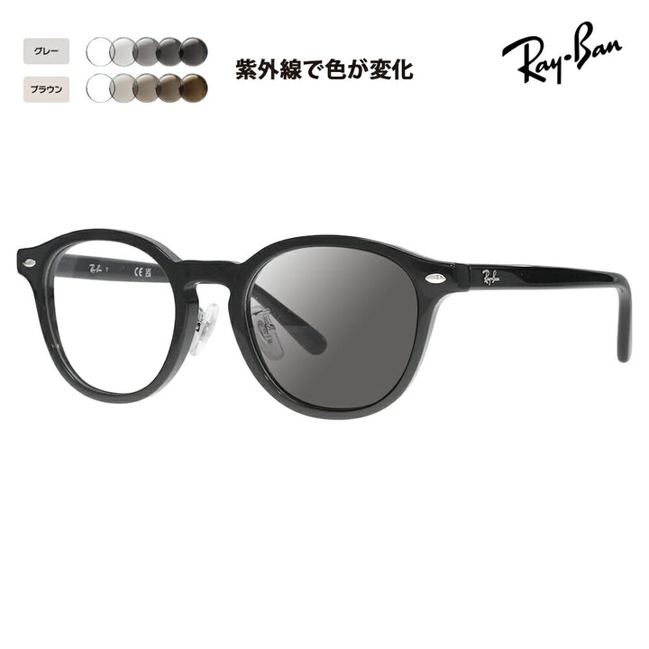 【正規品販売店】レイバン メガネ フレーム サングラス 調光レンズセットRX5443D 2000 49 Ray-Ban JAPAN COLLECTION ジャパンコレクション ジャパンモデル エントリーモデル ボストン スクエア アジアンデザイン ユニセックス