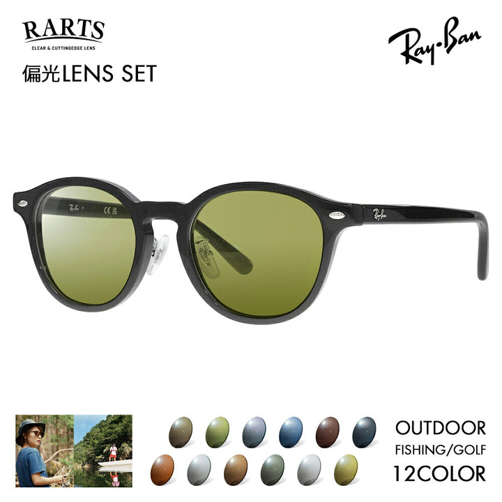 【正規品販売店】レイバン メガネ フレーム サングラス アーツ偏光レンズセット RX5443D 2000 49 Ray-Ban RARTS アウトドア スポーツ ドライブ 釣り フィッシング ゴルフ UVカット 紫外線カット 近赤外線カット