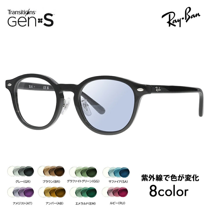 【正規品販売店】レイバン メガネ フレーム サングラス 調光レンズセット RX5443D 2000 49 Ray-Ban APAN COLLECTION ジャパンコレクション エントリーモデル アジアンデザイン ニコン トランジションズGEN S  Nikon Transitions