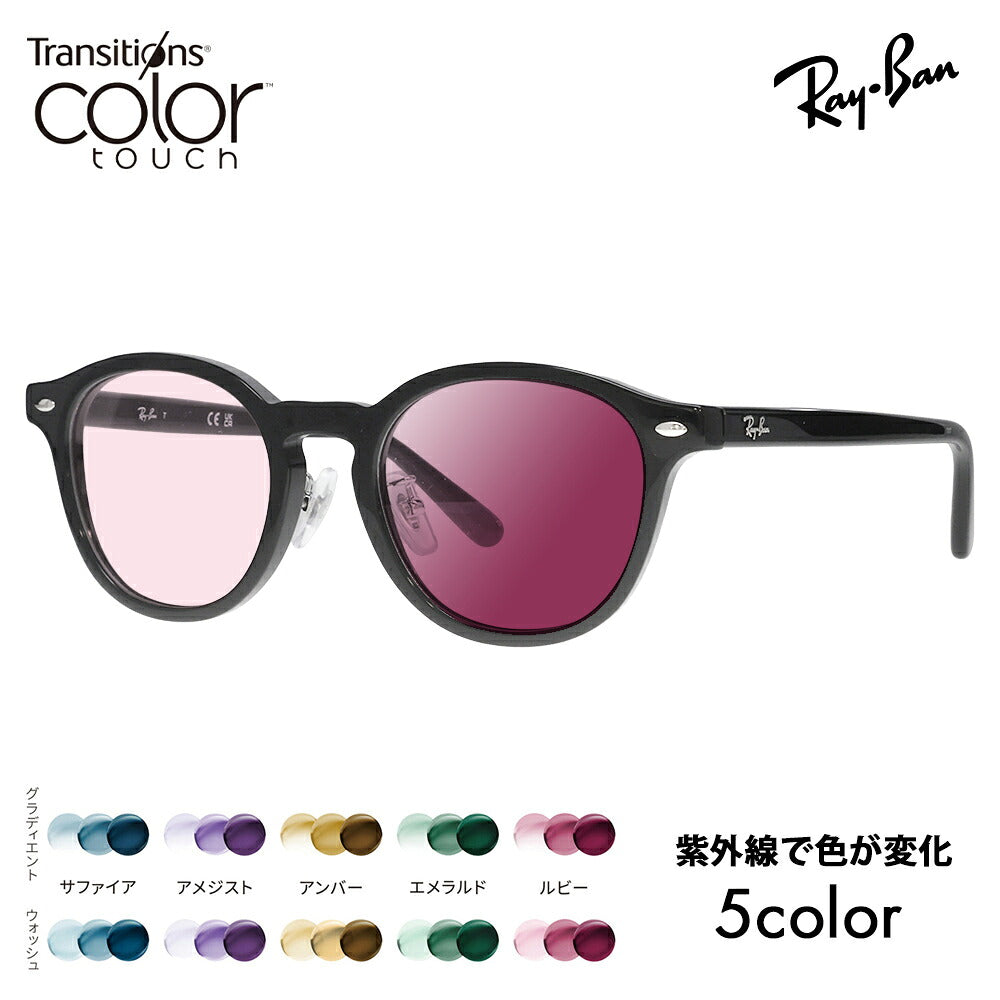 【正規品販売店】レイバン メガネ フレーム サングラス 調光レンズセット RX5443D 2000 49 Ray-Ban JAPAN COLLECTION ジャパンコレクション エントリーモデル アジアンデザイン ニコン トランジションズ カラータッチ  Nikon Transitions