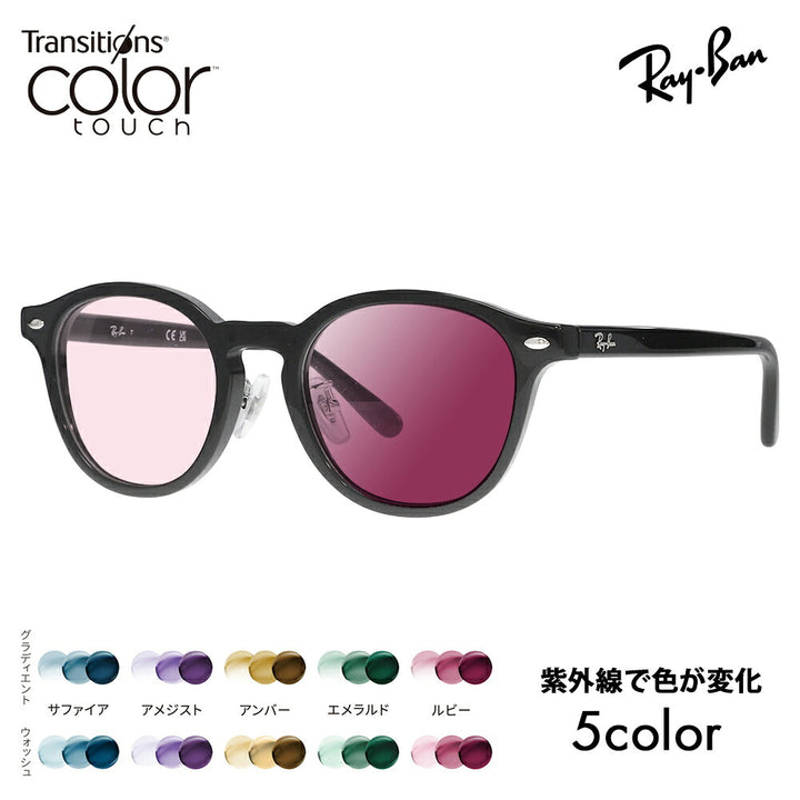 【正規品販売店】レイバン メガネ フレーム サングラス 調光レンズセット RX5443D 2000 49 Ray-Ban JAPAN COLLECTION ジャパンコレクション エントリーモデル アジアンデザイン ニコン トランジションズ カラータッチ  Nikon Transitions