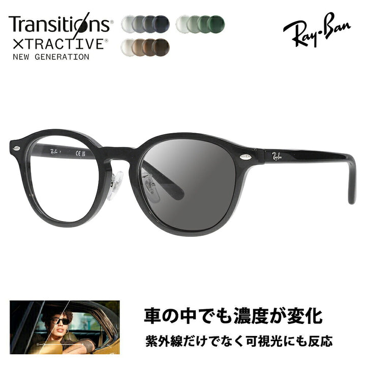 【正規品販売店】レイバン メガネ フレーム サングラス 調光レンズセット RX5443D 2000 49 Ray-Ban JAPAN COLLECTION エントリーモデル ニコン トランジションズエクストラアクティブ