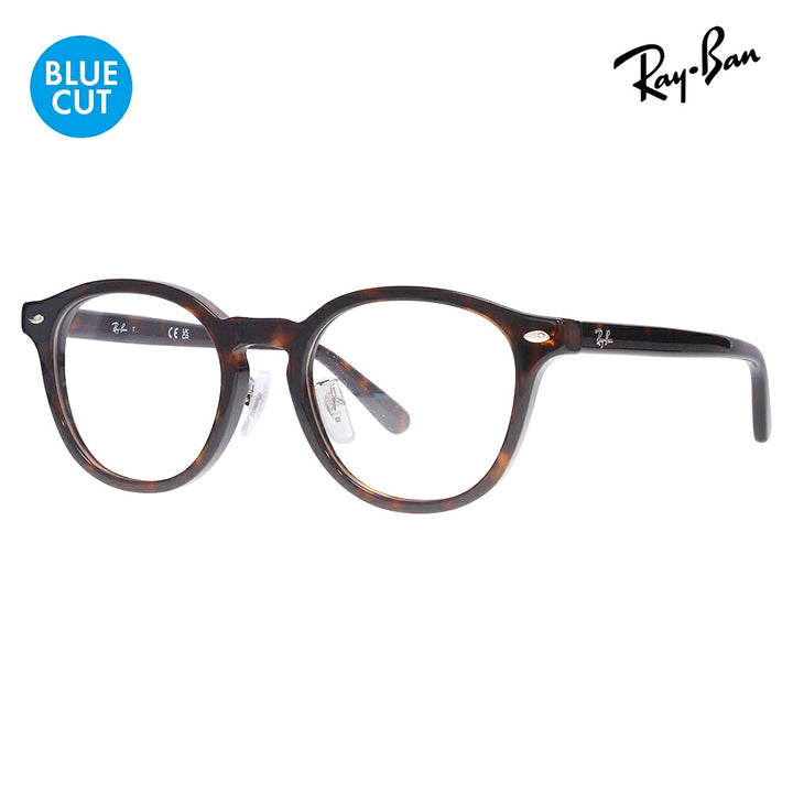 【正規品販売店】レイバン メガネ フレーム ブルーライトカットレンズセット RX5443D 2012 49 Ray-Ban APAN COLLECTION ジャパンコレクション エントリーモデル アジアンデザイン PCメガネ 度付き対応可