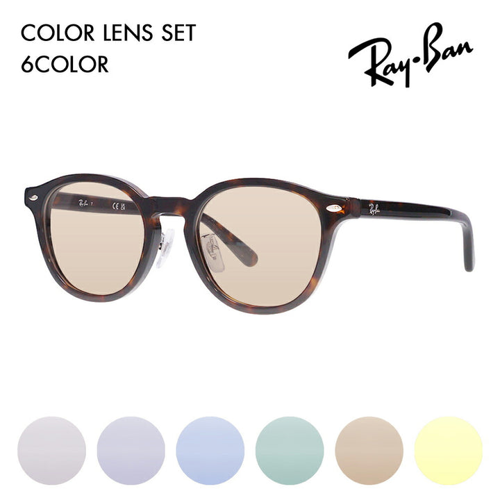 【正規品販売店】レイバン メガネ フレーム サングラス カラーレンズセット RX5443D 2012 49 Ray-Ban レイバン純正レンズ対応 JAPAN COLLECTION ジャパンコレクション ジャパンモデル エントリーモデル ボストン スクエア アジアンデザイン ユニセックス