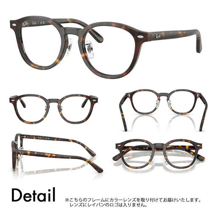 【正規品販売店】レイバン メガネ フレーム サングラス カラーレンズセット RX5443D 2012 49 Ray-Ban レイバン純正レンズ対応 JAPAN COLLECTION ジャパンコレクション ジャパンモデル エントリーモデル ボストン スクエア アジアンデザイン ユニセックス