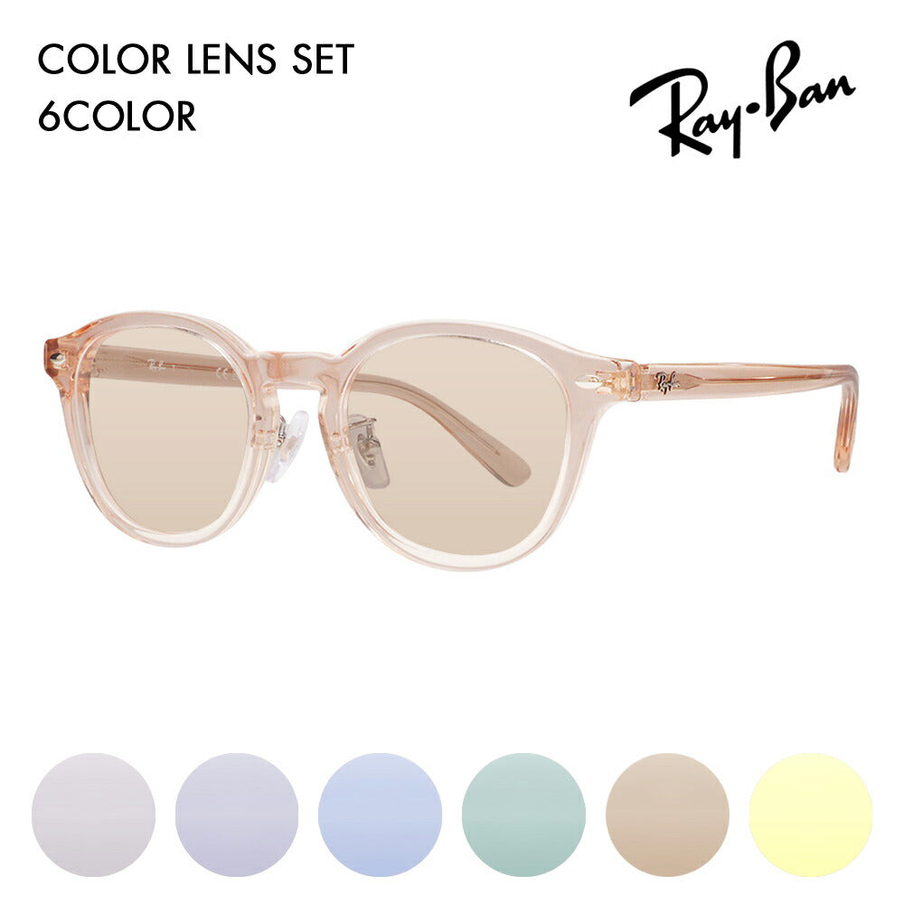 【正規品販売店】レイバン メガネ フレーム サングラス カラーレンズセット RX5443D 8267 49 Ray-Ban レイバン純正レンズ対応 JAPAN COLLECTION ジャパンコレクション ジャパンモデル エントリーモデル ボストン スクエア アジアンデザイン ユニセックス