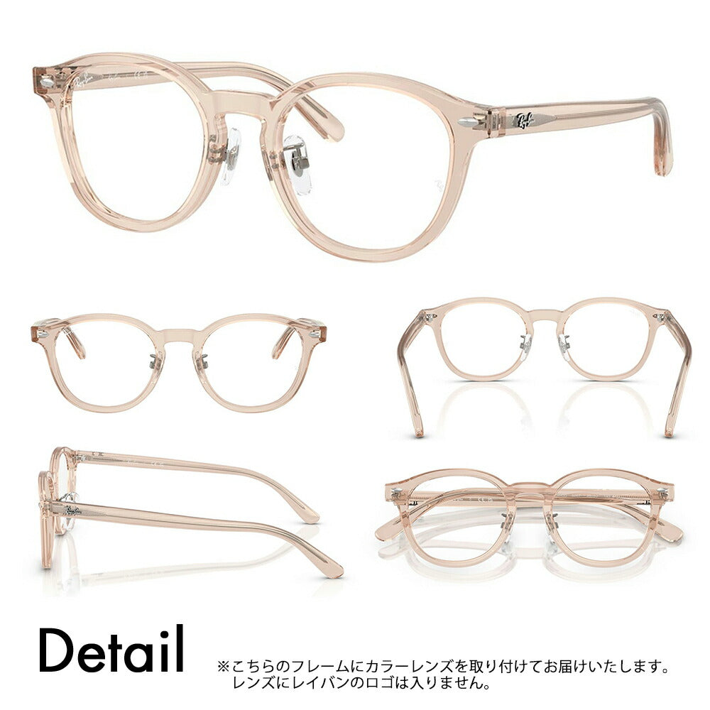 【正規品販売店】レイバン メガネ フレーム サングラス カラーレンズセット RX5443D 8267 49 Ray-Ban レイバン純正レンズ対応 JAPAN COLLECTION ジャパンコレクション ジャパンモデル エントリーモデル ボストン スクエア アジアンデザイン ユニセックス