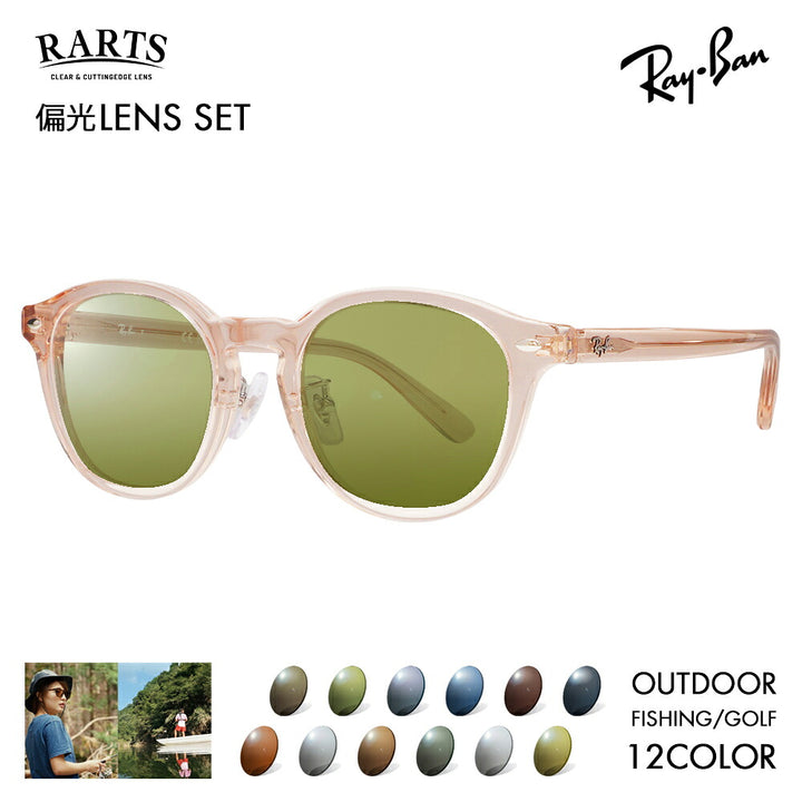 【正規品販売店】レイバン メガネ フレーム サングラス アーツ偏光レンズセット RX5443D 8267 49 Ray-Ban RARTS アウトドア スポーツ ドライブ 釣り フィッシング ゴルフ UVカット 紫外線カット 近赤外線カット