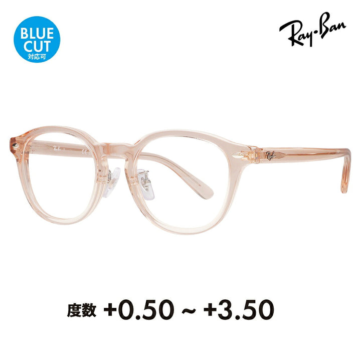 【正規品販売店】レイバン メガネ フレーム サングラス 老眼鏡セット RX5443D 8267 49 Ray-Ban JAPAN COLLECTION ジャパンコレクション ジャパンモデル エントリーモデル アジアンデザイン シニアグラス リーディンググラス 読書 スマホ ブルーライトカット変更可