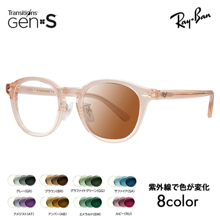 【正規品販売店】レイバン メガネ フレーム サングラス 調光レンズセット RX5443D 8267 49 Ray-Ban APAN COLLECTION ジャパンコレクション エントリーモデル アジアンデザイン ニコン トランジションズGEN S  Nikon Transitions