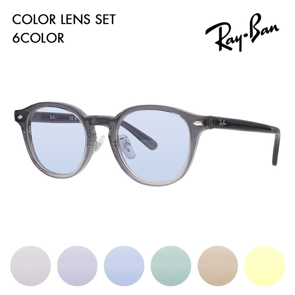 【正規品販売店】レイバン メガネ フレーム サングラス カラーレンズセット RX5443D 8268 49 Ray-Ban レイバン純正レンズ対応 JAPAN COLLECTION ジャパンコレクション ジャパンモデル エントリーモデル ボストン スクエア アジアンデザイン ユニセックス