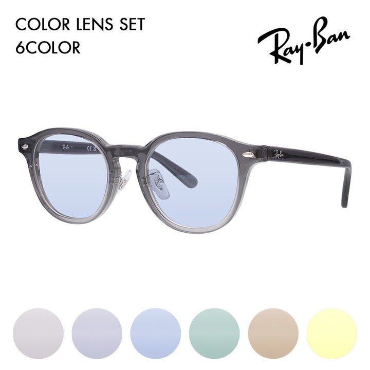 【正規品販売店】レイバン メガネ フレーム サングラス カラーレンズセット RX5443D 8268 49 Ray-Ban レイバン純正レンズ対応 JAPAN COLLECTION ジャパンコレクション ジャパンモデル エントリーモデル ボストン スクエア アジアンデザイン ユニセックス