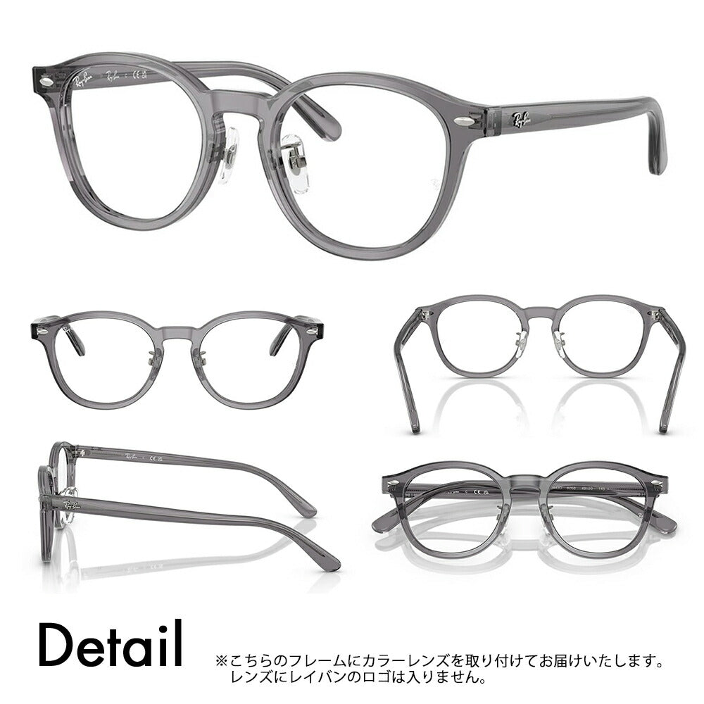 【正規品販売店】レイバン メガネ フレーム サングラス カラーレンズセット RX5443D 8268 49 Ray-Ban レイバン純正レンズ対応 JAPAN COLLECTION ジャパンコレクション ジャパンモデル エントリーモデル ボストン スクエア アジアンデザイン ユニセックス