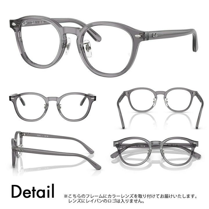 【正規品販売店】レイバン メガネ フレーム サングラス カラーレンズセット RX5443D 8268 49 Ray-Ban レイバン純正レンズ対応 JAPAN COLLECTION ジャパンコレクション ジャパンモデル エントリーモデル ボストン スクエア アジアンデザイン ユニセックス