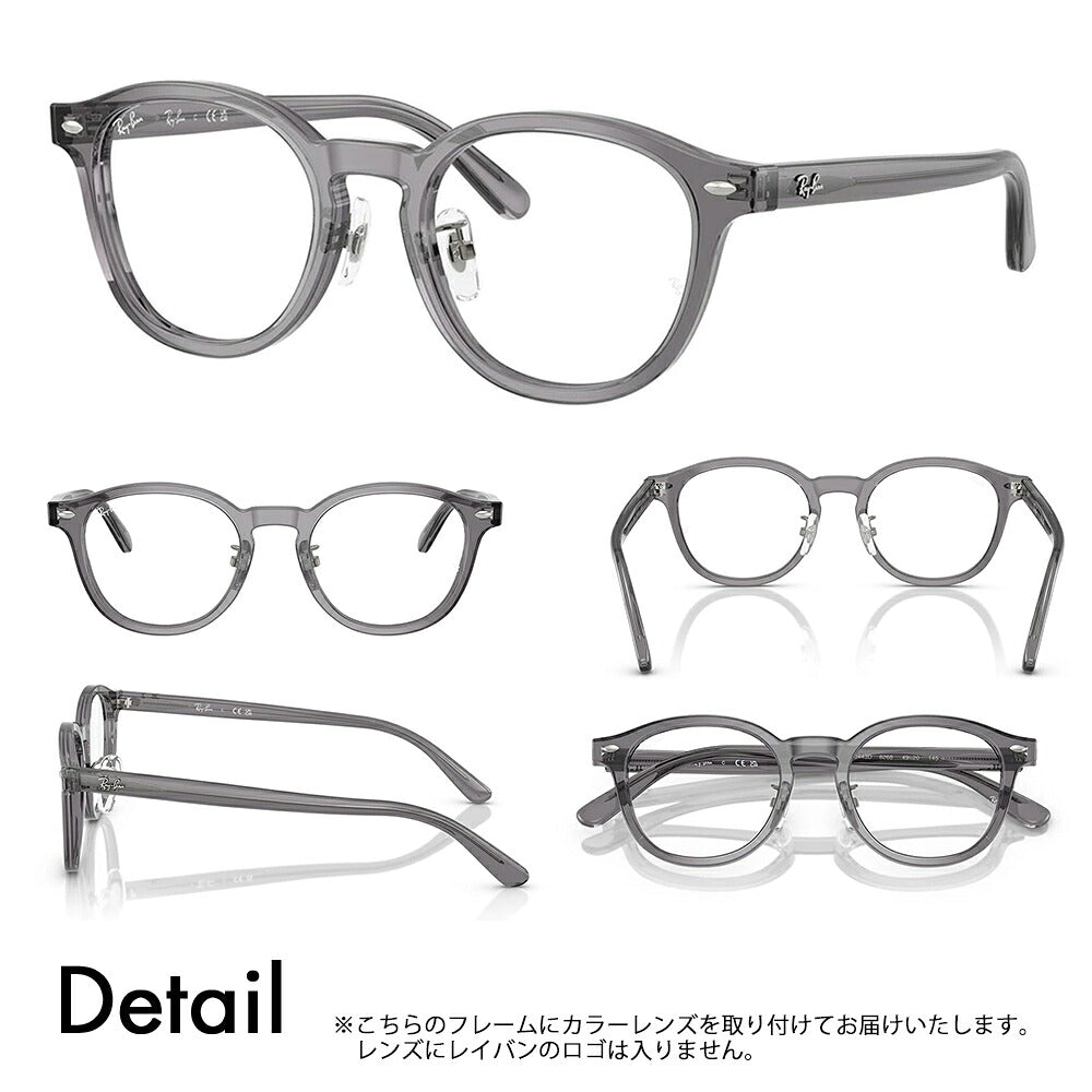 【正規品販売店】レイバン メガネ フレーム サングラス 調光レンズセット RX5443D 8268 49 Ray-Ban JAPAN COLLECTION ジャパンコレクション エントリーモデル アジアンデザイン ニコン トランジションズ カラータッチ  Nikon Transitions