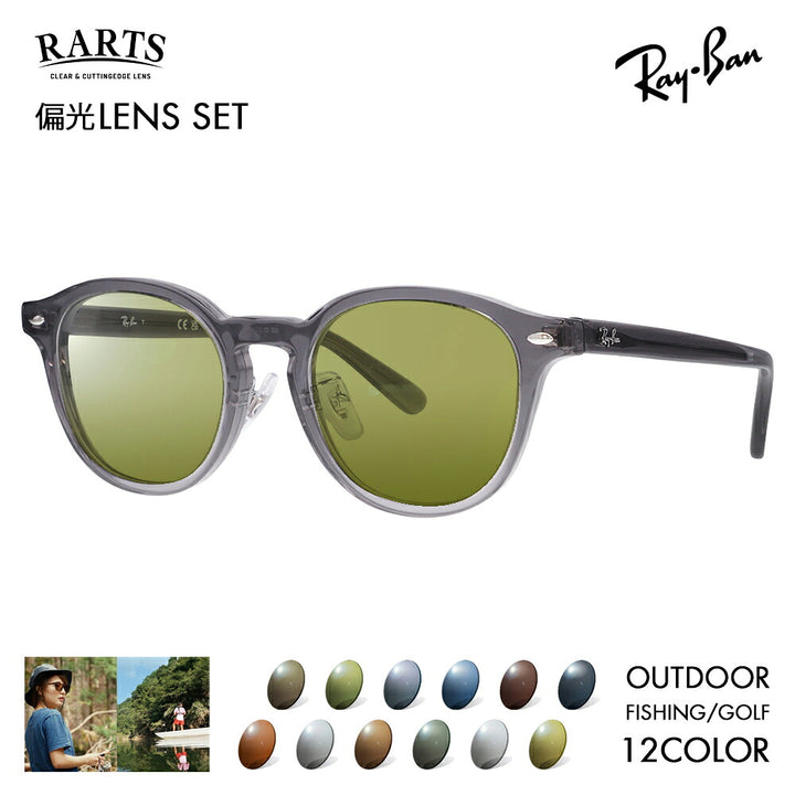 【正規品販売店】レイバン メガネ フレーム サングラス アーツ偏光レンズセット RX5443D 8268 49 Ray-Ban RARTS アウトドア スポーツ ドライブ 釣り フィッシング ゴルフ UVカット 紫外線カット 近赤外線カット