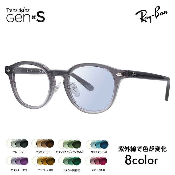 【正規品販売店】レイバン メガネ フレーム サングラス 調光レンズセット RX5443D 8268 49 Ray-Ban APAN COLLECTION ジャパンコレクション エントリーモデル アジアンデザイン ニコン トランジションズGEN S  Nikon Transitions