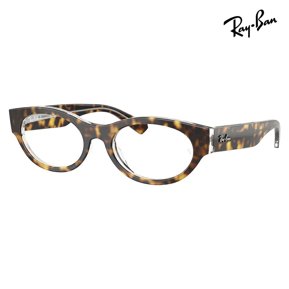 【正規品販売店】度なし1.55レンズ交換+0円 レイバン メガネ フレーム RX5447 5082 51 53 Ray-Ban レイバン純正レンズ対応 オーバル セル
