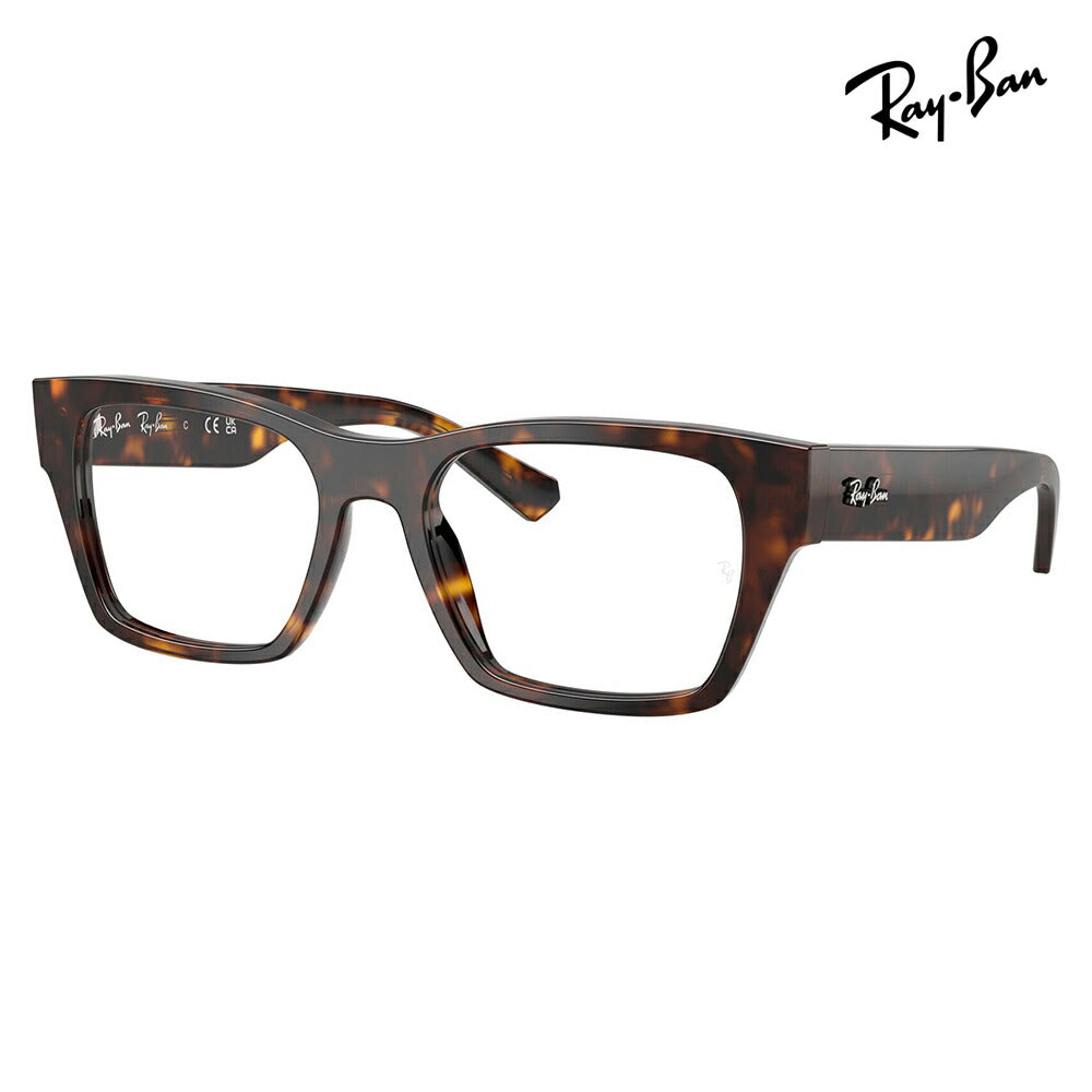 【正規品販売店】度なし1.55レンズ交換+0円 レイバン メガネ フレーム RX5448 2012 53 55 Ray-Ban レイバン純正レンズ対応 CHANGEコレクション 多角形 レクタングル セル