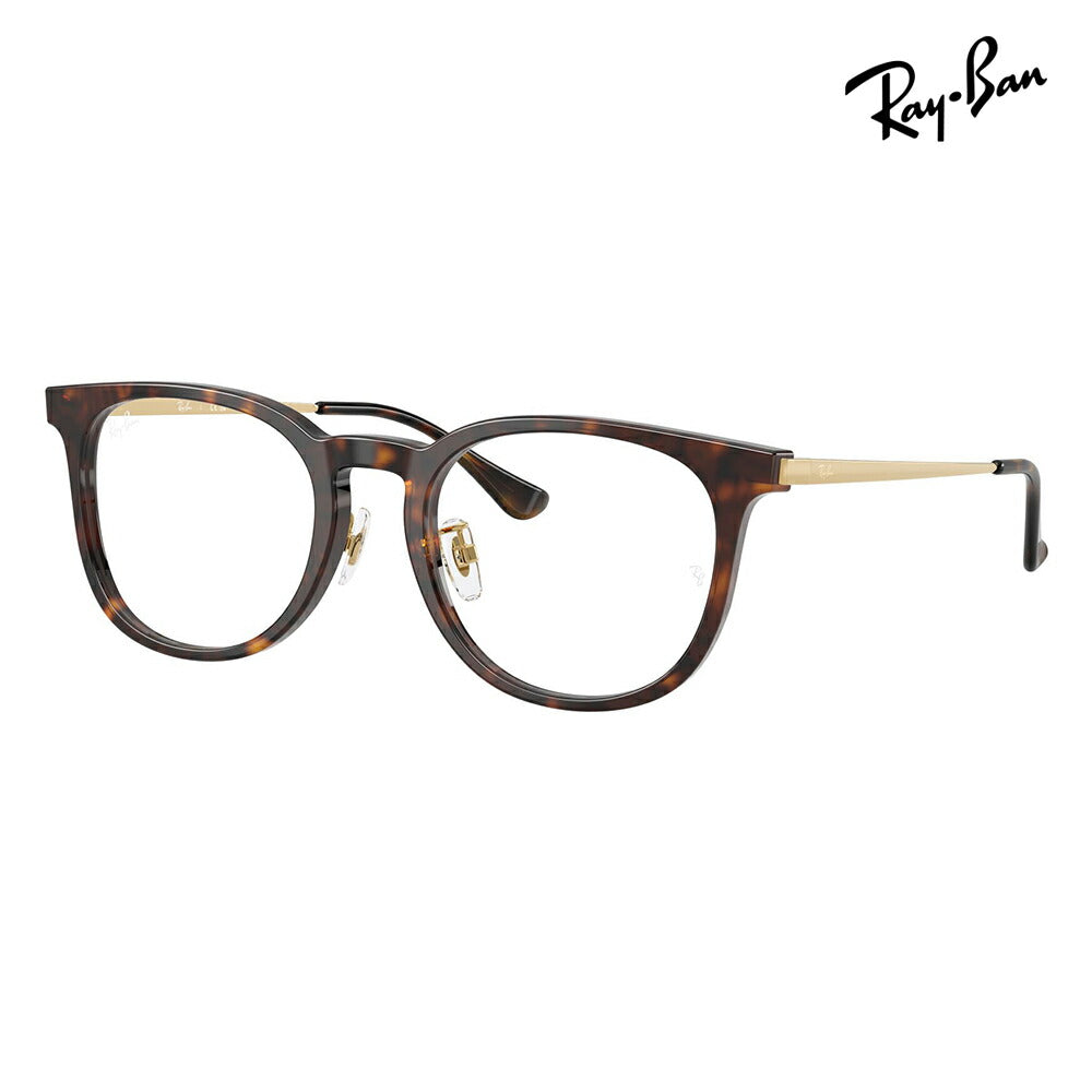 【正規品販売店】度なし1.55レンズ交換+0円 レイバン メガネ フレーム RX5453D 2012 52 Ray-Ban レイバン純正レンズ対応 アジアンデザイン ローブリッジフィット コンビ スクエア メンズ レディース 伊達メガネ 眼鏡