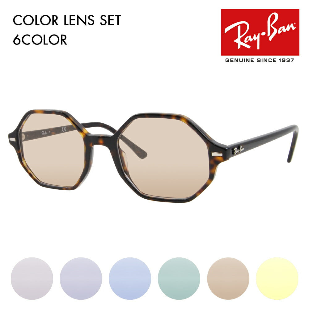 [Authorized Retailer] Ray-Ban Glasses Frame Sunglasses Color Lens Set RX5472 2012 52 54 Ray-Ban Britt Cell Octagon 