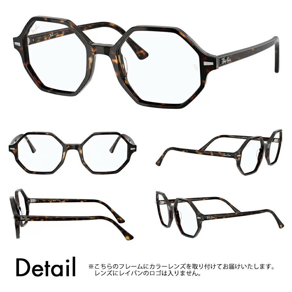 [Authorized Retailer] Ray-Ban Glasses Frame Sunglasses Color Lens Set RX5472 2012 52 54 Ray-Ban Britt Cell Octagon 