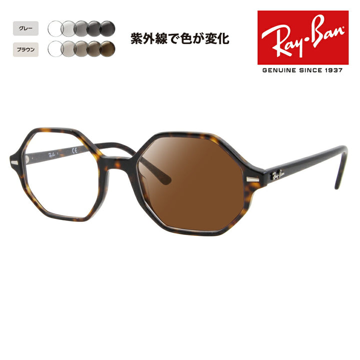 【正規品販売店】レイバン メガネ フレーム 調光レンズセットRX5472 2012 52 54 Ray-Ban ブリット BRITT セル オクタゴン