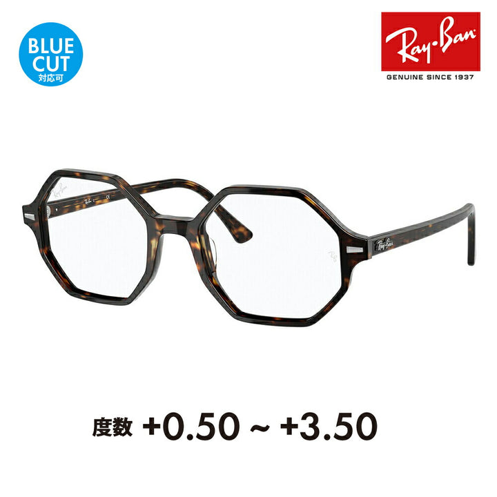 【正規品販売店】レイバン メガネ フレーム サングラス 老眼鏡セット RX5472 2012 52 54 Ray-Ban ブリット BRITT セル オクタゴン シニアグラス リーディンググラス 読書 スマホ ブルーライトカット変更可