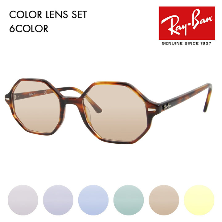 [Outlet] Ray-Ban Eyeglasses Frame Sunglasses Color Lens Set RX5472 2144 52 54 Ray-Ban Britt Cell Octagon 