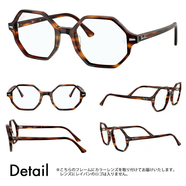 【アウトレット】レイバン メガネ フレーム サングラス カラーレンズセット RX5472 2144 52 54 Ray-Ban ブリット BRITT セル オクタゴン